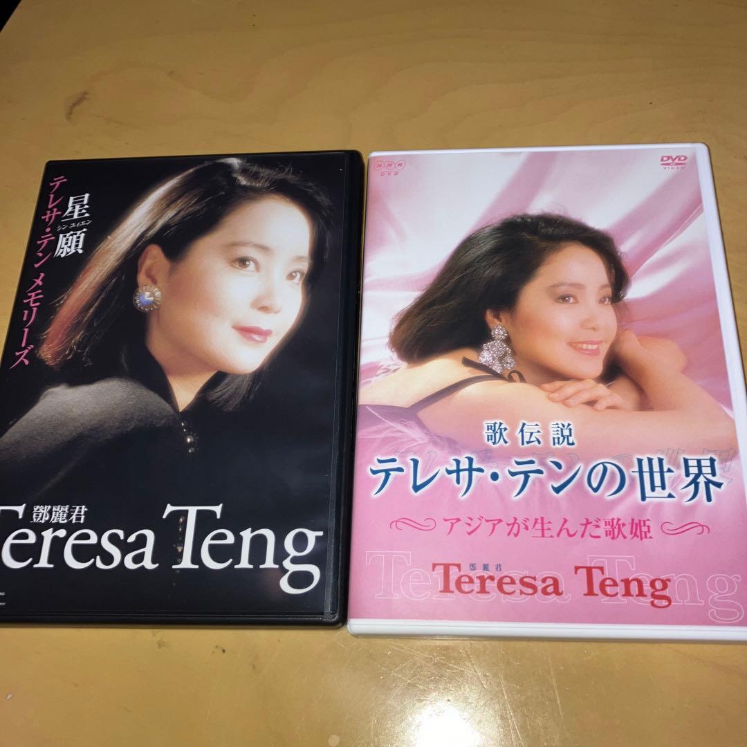 テレサ・テン/テレサ・テンDVD-BOX -アジアの歌姫-〈4枚組〉