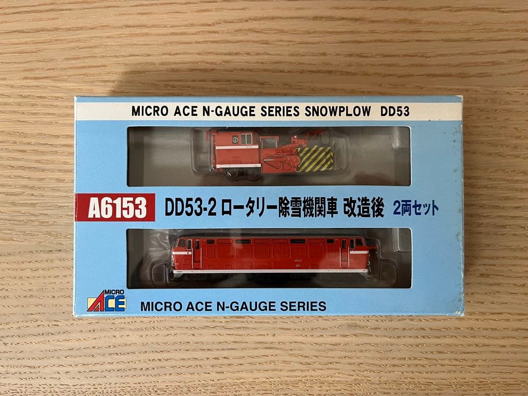 マイクロエース DD53-2 ロータリー除雪機関車 改造後 2両セット - メルカリ