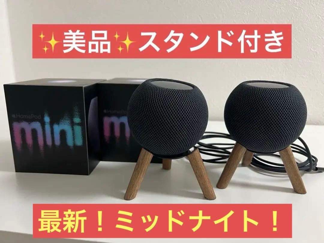 美品 ミッドナイト Pod mini 2台セット スタンド付き Apple HomePod mini MTJT3J/A [ミッドナイト] 価格比較 - 価格.com