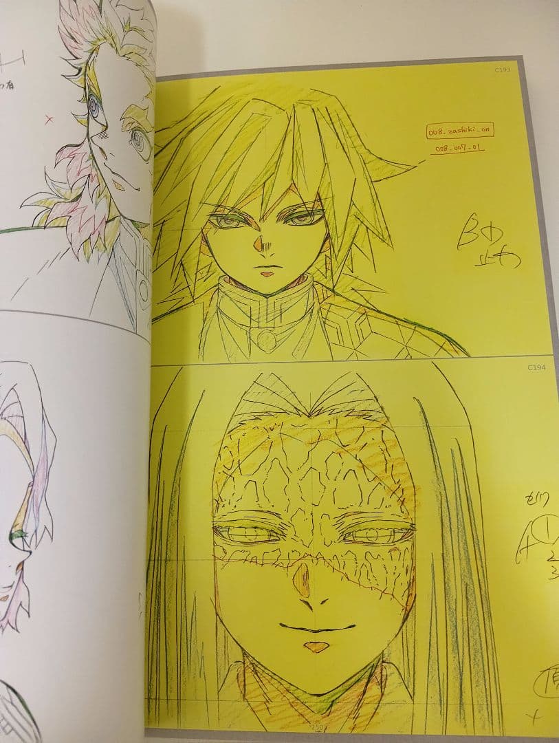 鬼滅の刃 竈門炭治郎 立志編 アニメーション原画集 第十四話～第二十六