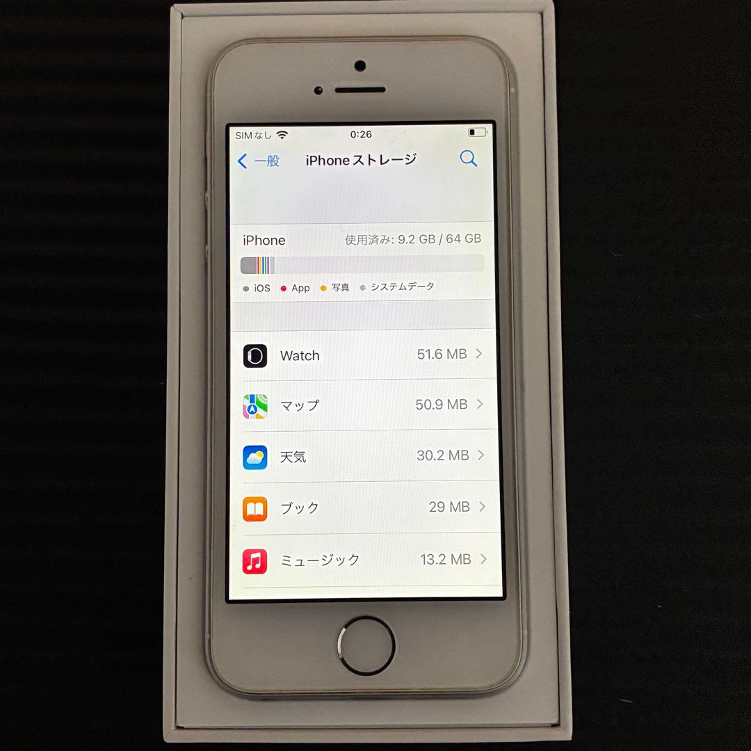 iPhone SE第一世代 シルバー 本体 64GB バッテリー84% 外箱あり - メルカリ
