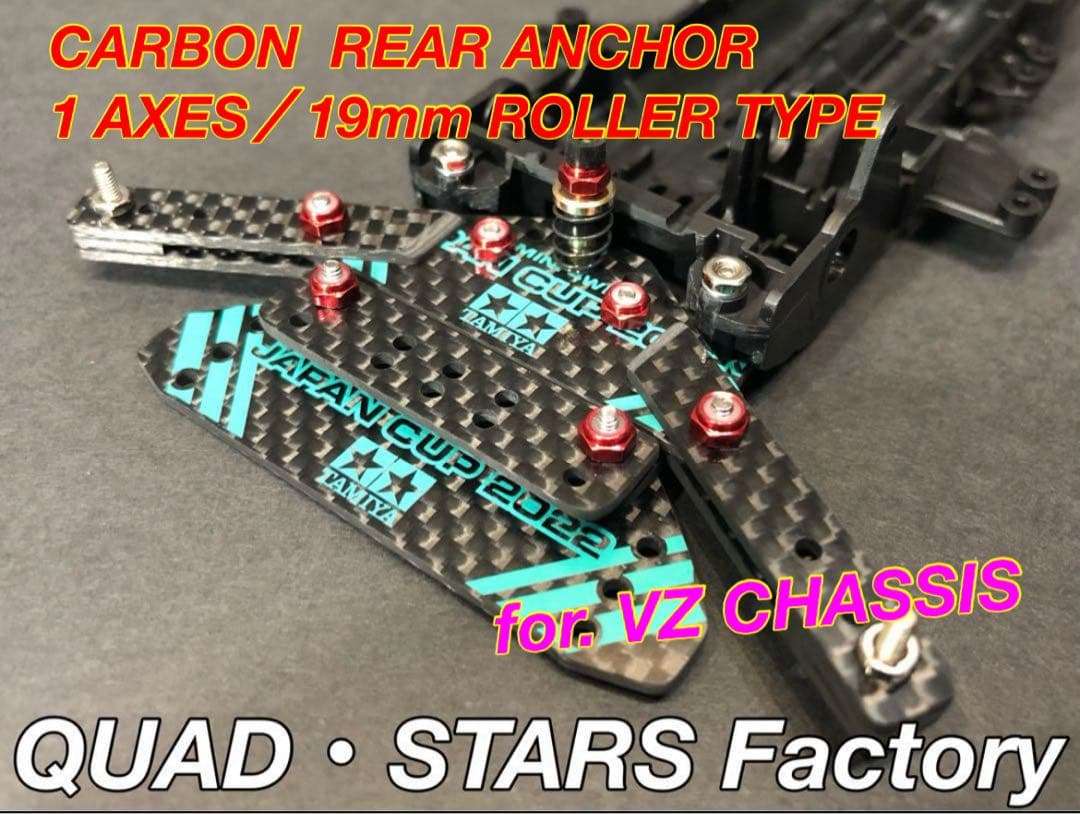 patora様・専用】VZ用 1軸リヤアンカー／19mm対応 ブラックアウト