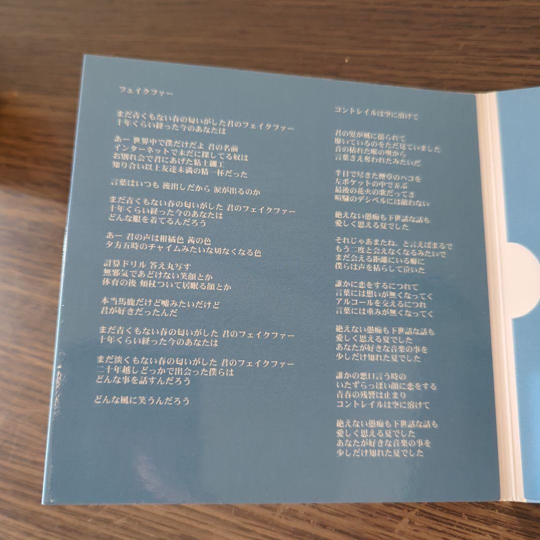 廃盤CD】コントレイルは空に溶けて ハンブレッダーズ - メルカリ