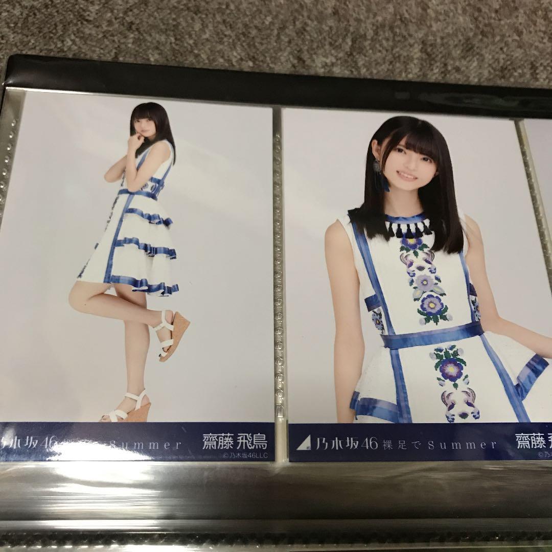 齋藤飛鳥　はださま 乃木坂46】 DJ飛鳥は裸足でSummerを裸足でリミックスしたようです