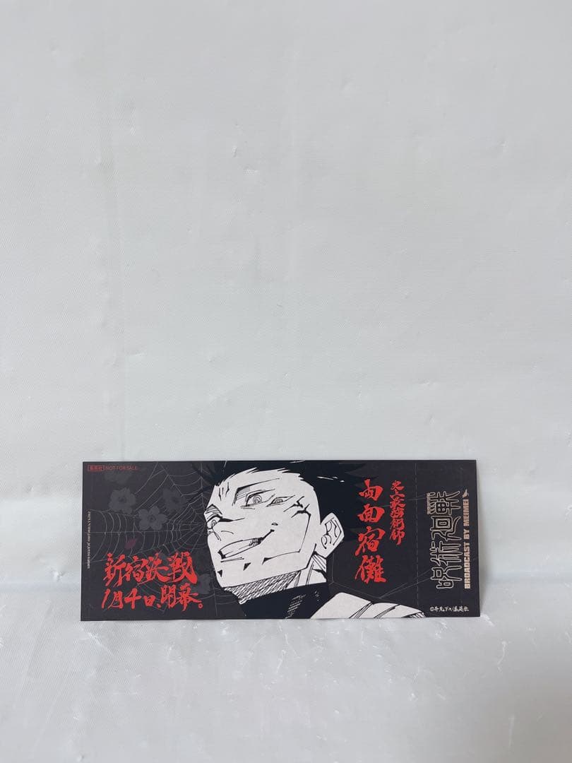 公式ファンブック付き】呪術廻戦 1-30巻完結全巻＋0巻、0.5巻、おまけ