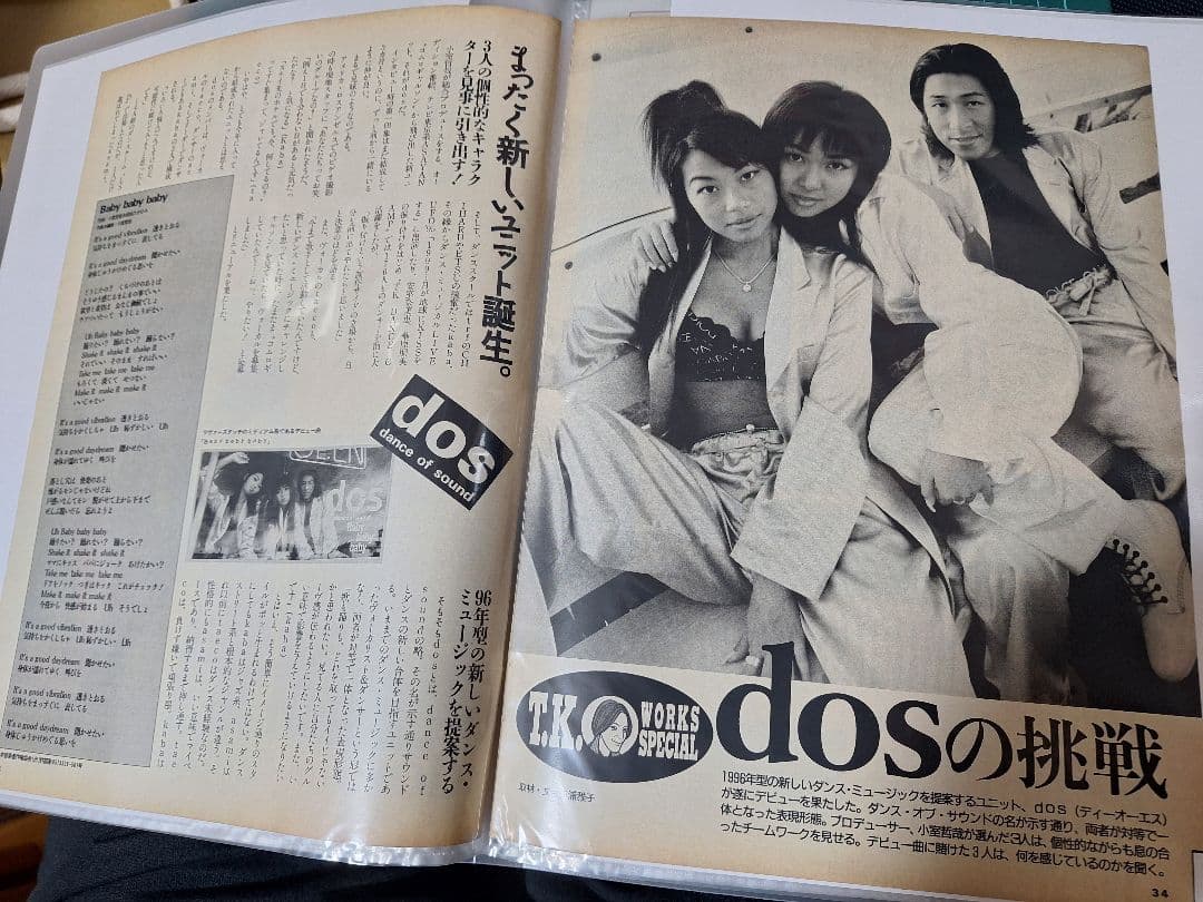 dos(1冊200円計算)8冊分18ページ切り抜きしファイリング済み - メルカリ
