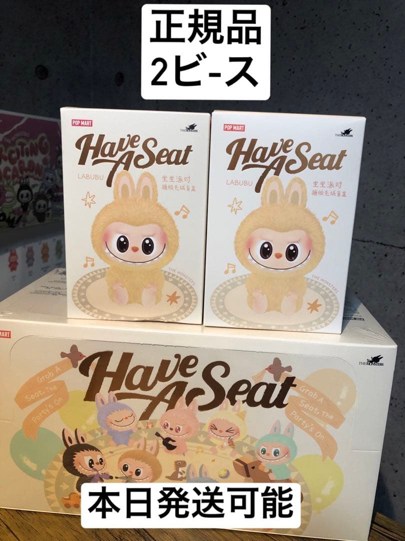 【正規品・未開封】Labubu Have A Seat 2箱 正規品 LABUBU ラブブ Have a seat 未開封2個セット - メルカリ