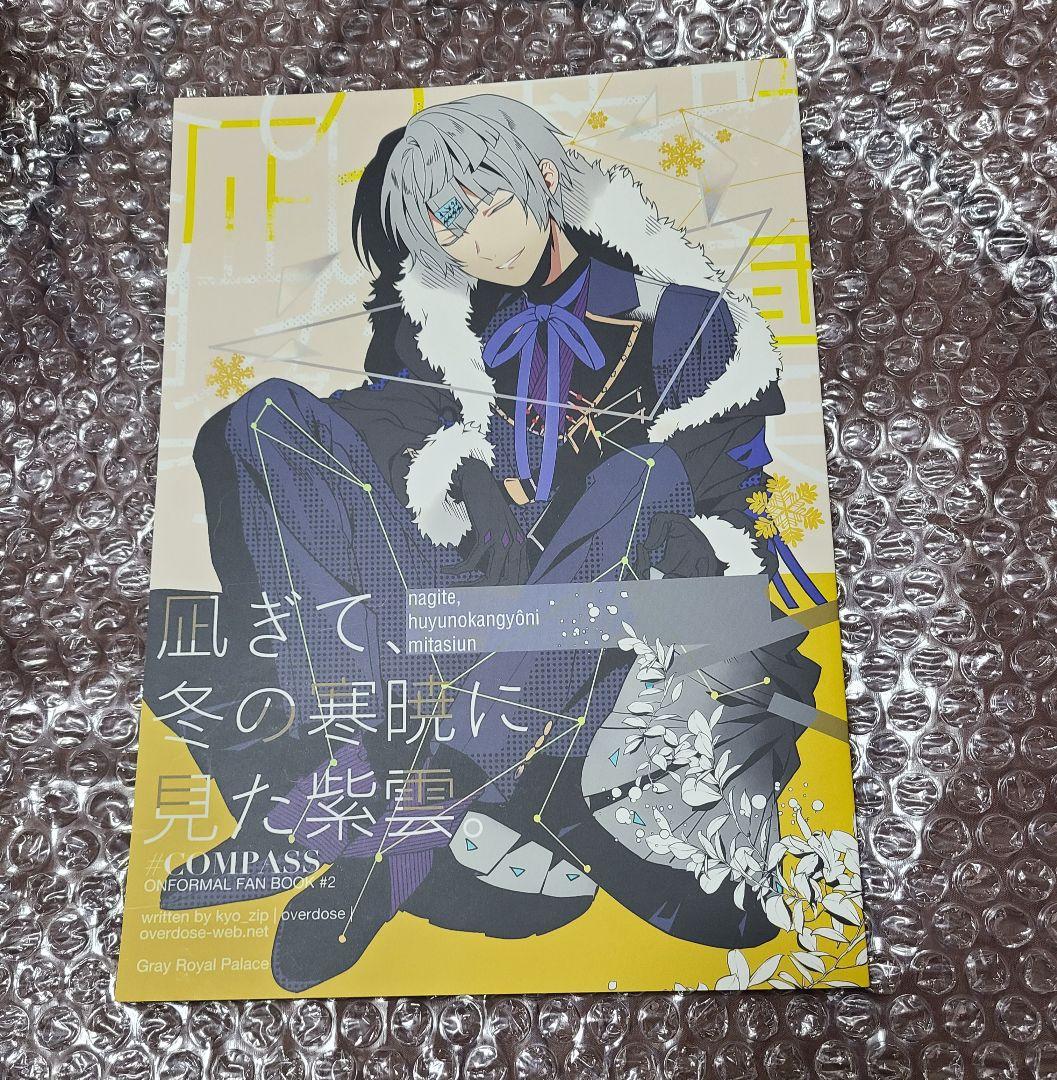 公式 全年齢対象 同人誌 狂zip アダム ソーン コンパス クリアファイル