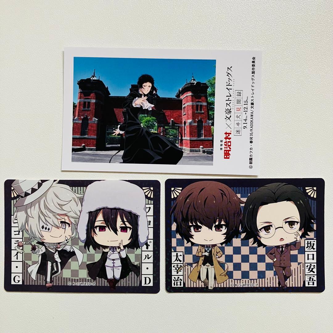 文スト 文豪ストレイドッグス 紙類グッズ まとめ売り - メルカリ