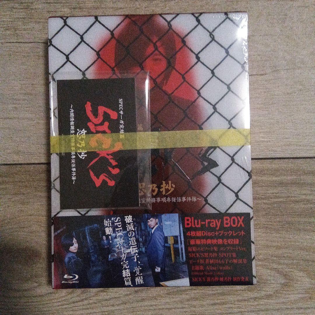 SICK'S 恕乃抄～内閣情報調査室特務事項専従係事件簿～ Blu-ray B… Amazon.co.jp: SICK`S 恕乃抄 〜内閣情報調査室特務事項専従係事件簿