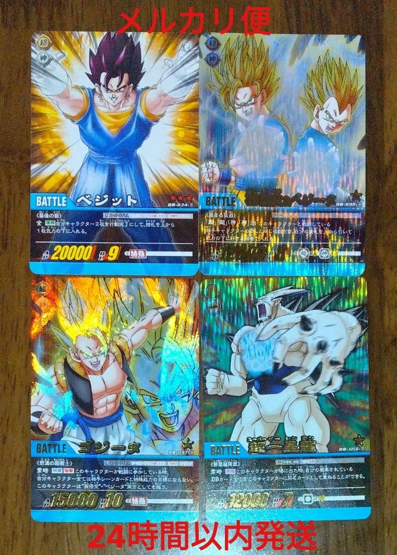 ドラゴンボール超カードゲーム キラ プリズム ブロリー 爆裂フルパワー