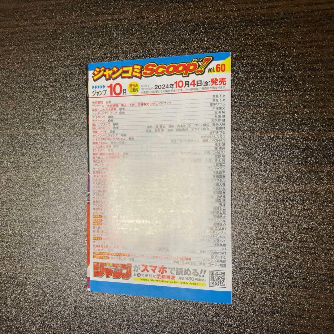 BGS 9.8 カグラバチ 4巻 初版 帯付き ジャンコミ vol.60 - メルカリ