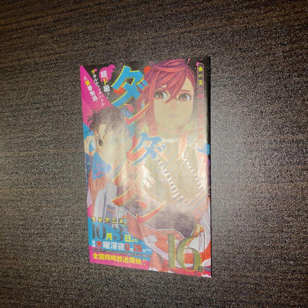 BGS 9.8 カグラバチ 4巻 初版 帯付き ジャンコミ vol.60 - メルカリ