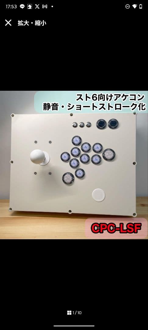 CPC-LSF ホワイト スト6向けアーケードコントローラー