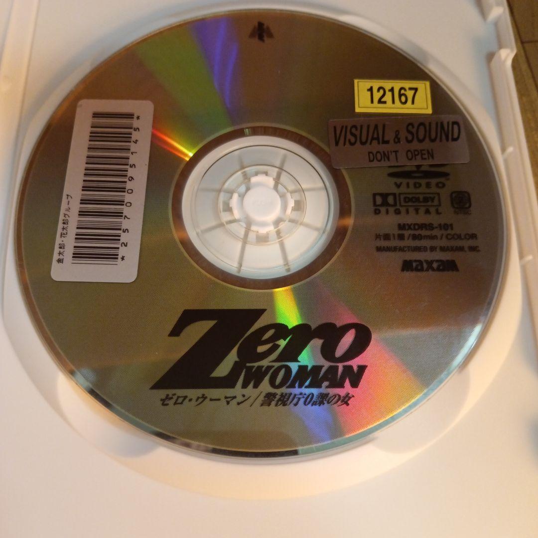 ナ1641 ゼロ・ウーマン　飯島直子　レンタル落ち　DVD　激レア商品
