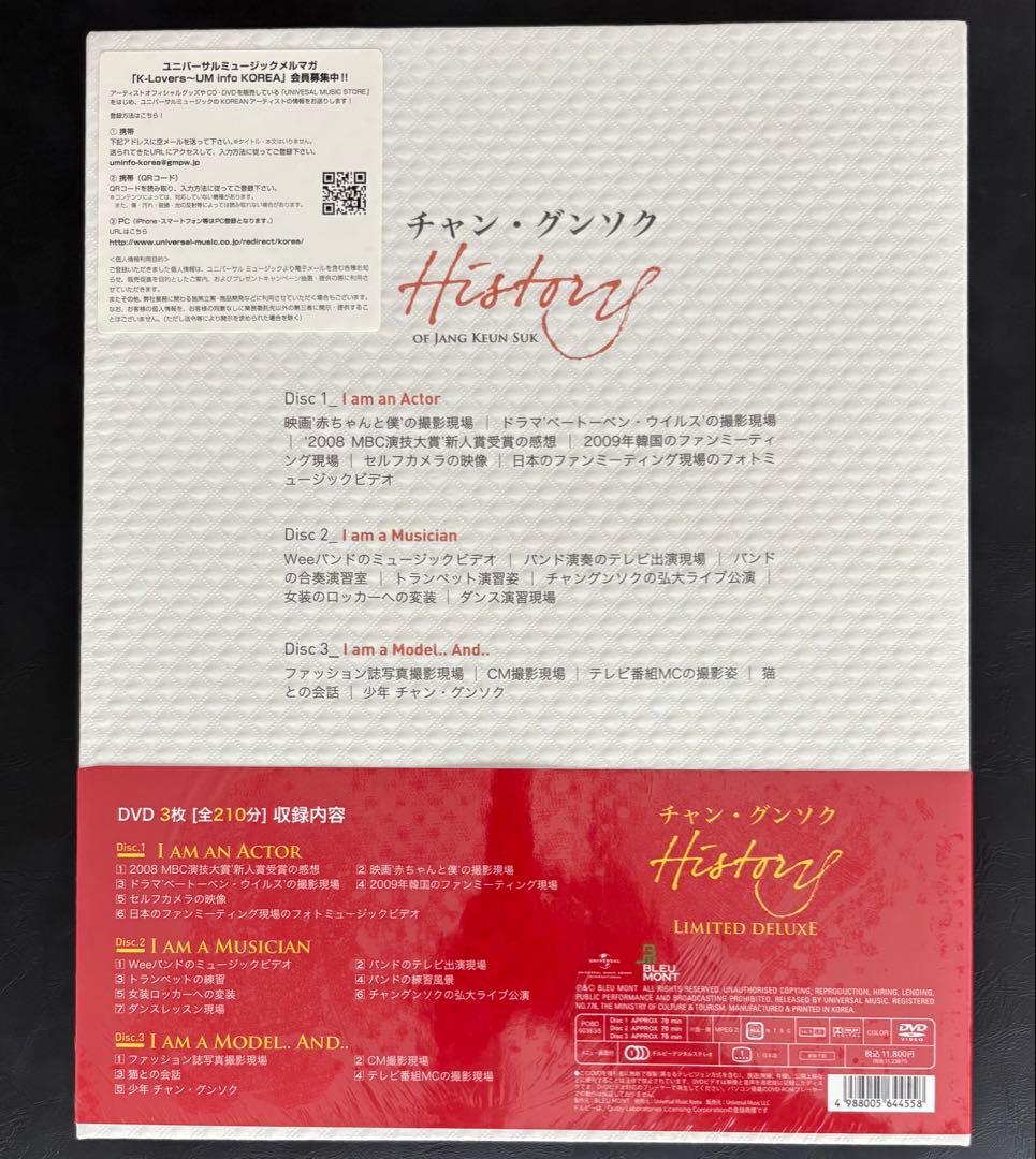 チャン・グンソク History 限定版 DVD-BOX