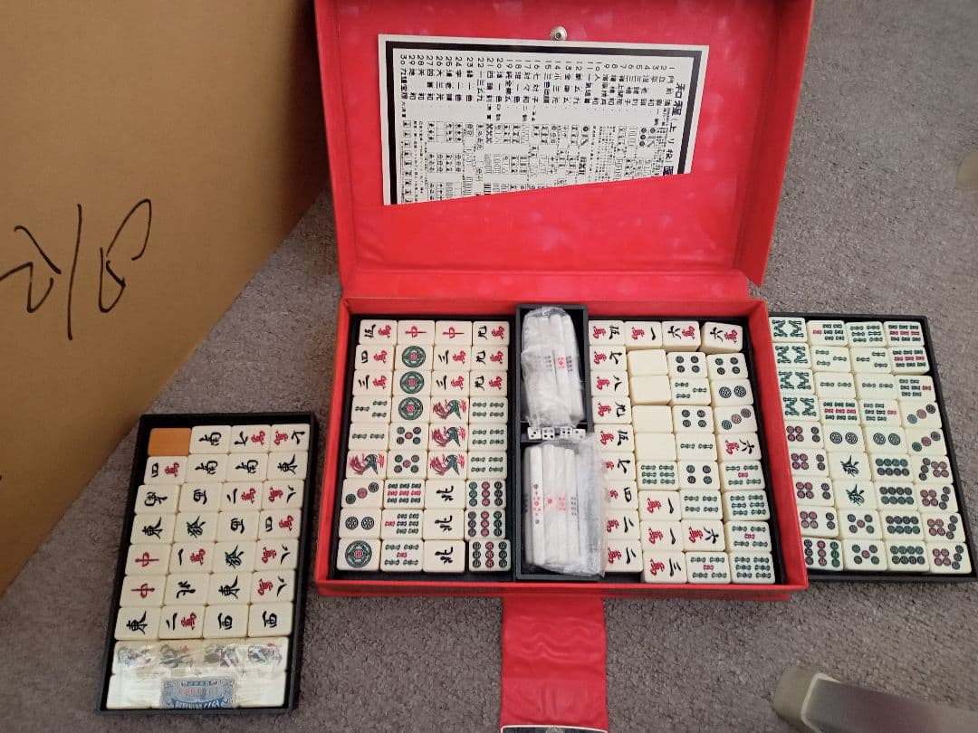 ビンテージ、麻雀牌。 最高位戦日本プロ麻雀協会設立50期記念 麻雀牌セット | 最高位戦日本