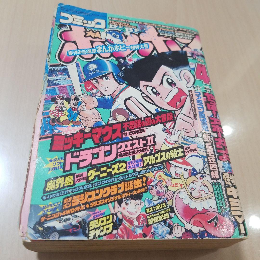 コミックボンボン1987 Amazon.co.jp: 美品 コミックボンボン 1987年12月 秘伝忍法帳 忍王烈皇