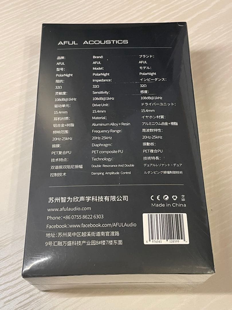 AFUL PolarNight イヤホン 3.5mm