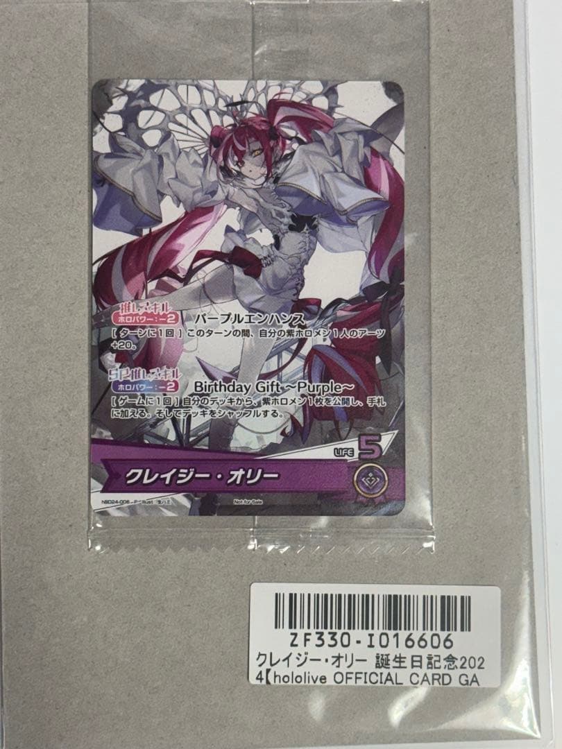 クレイジー・オリー 誕生日記念2024 プロモカード ホロカ - メルカリ