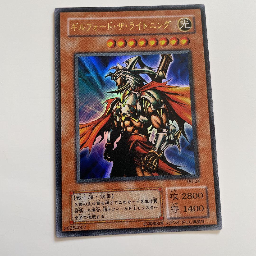 珍品？エラーカード偽造防止ホログラムシール無し】ギルフォード・ザ