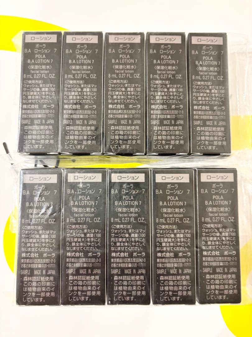 【リニューアル】POLA BA 第７世代 ローション7 8ml 10本 POLA ポーラ 新BA 第7世代 ローション7 化粧水8mlX10本 ≫ 新発売 箱