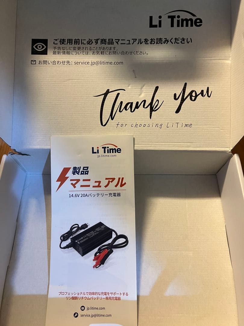 Li Time 14.6V20A 充電器