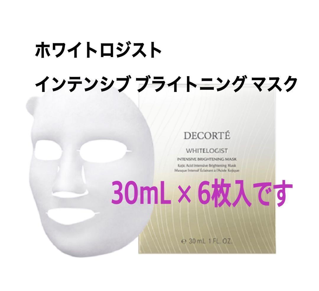 コスメデコルテ　2026年１月16日 発売　ホワイトロジスト　マスク　６枚入 1月16日発売 デコルテ DECORTE ホワイトロジスト インテンシブ