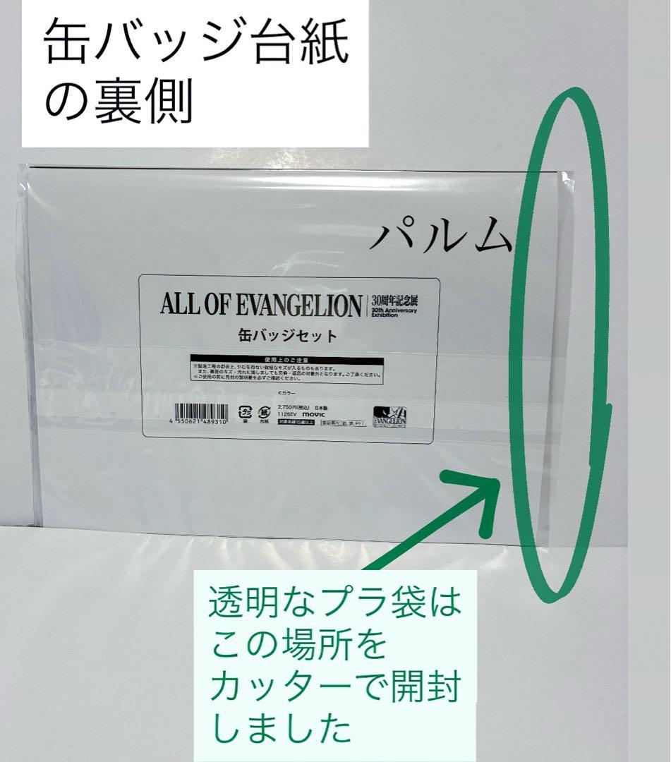 エヴァンゲリオン展【アスカ】 缶バッジ 3点／ポストカード 2枚【図録
