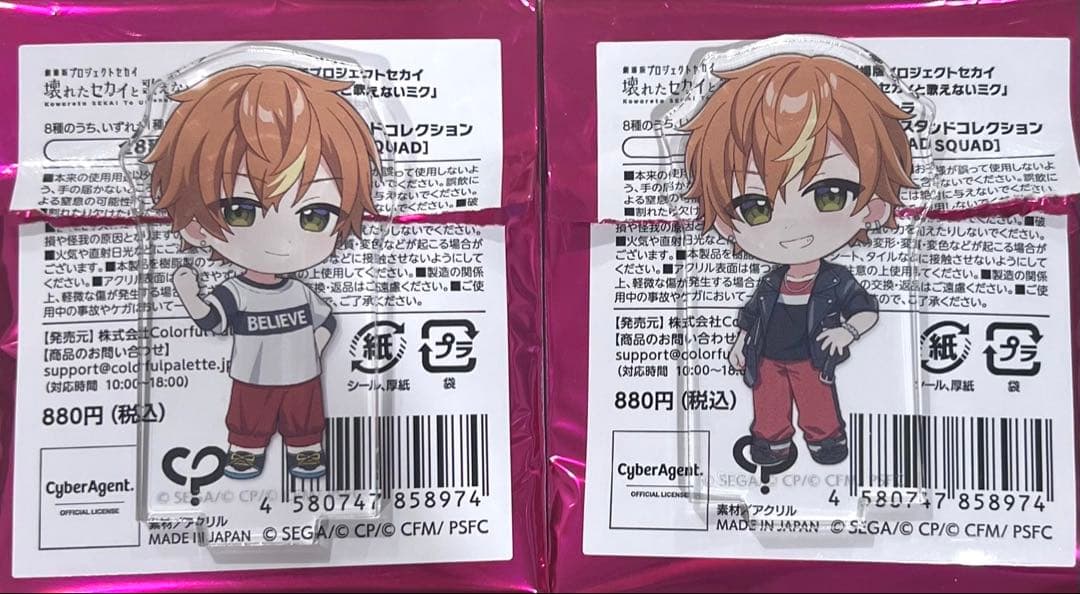 東雲彰人 アクリルスタンド アクスタ 映画 プロセカ - メルカリ