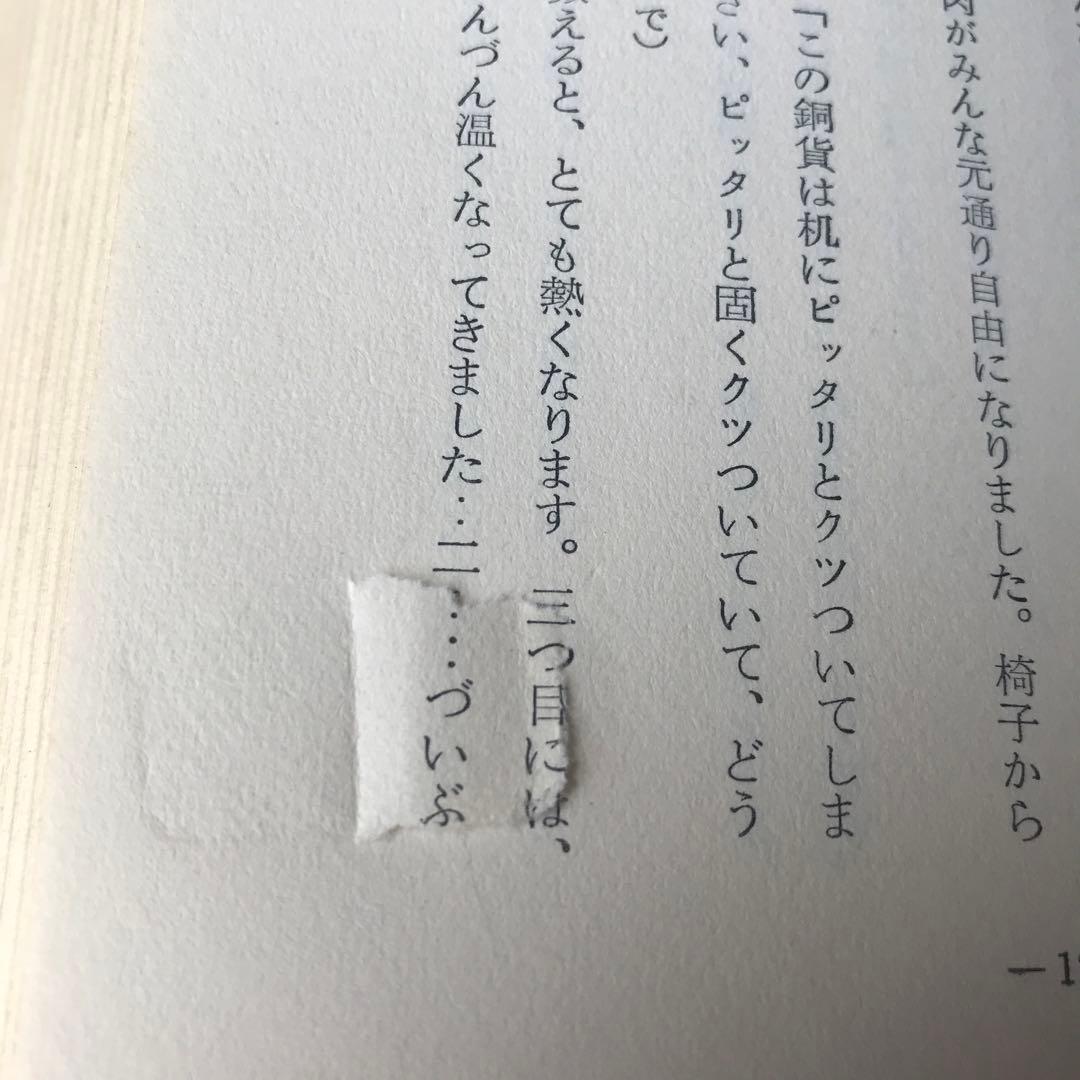 催眠術統一講座　全