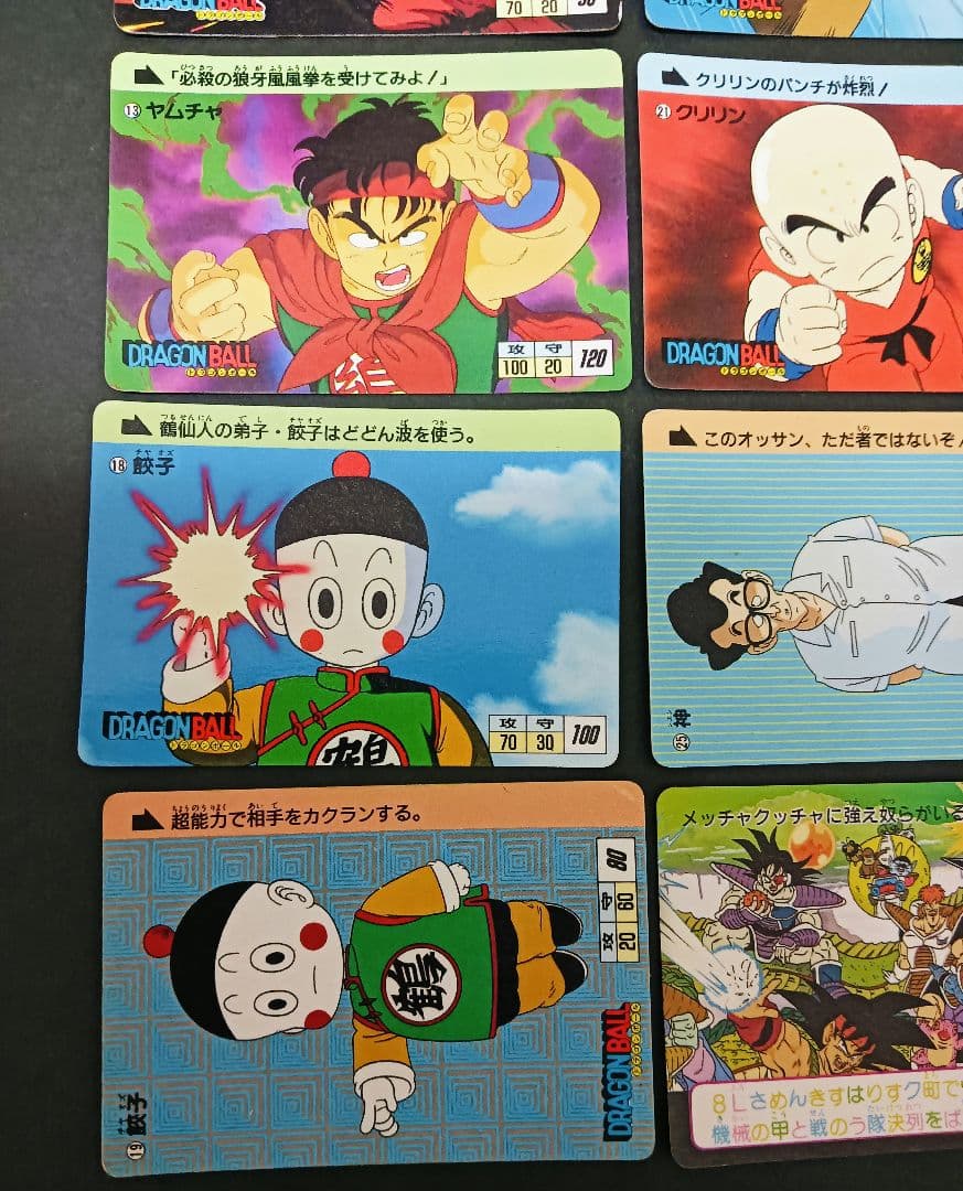 ドラゴンボール カードダス 初期 1988年〜 - メルカリ