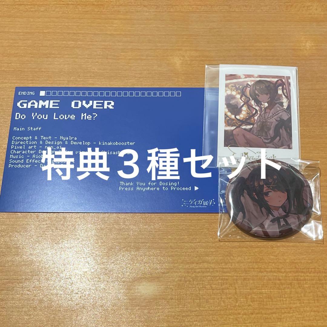 特典3種セット メモリアル缶バッジ チェキカード ニディガ展4 フォー
