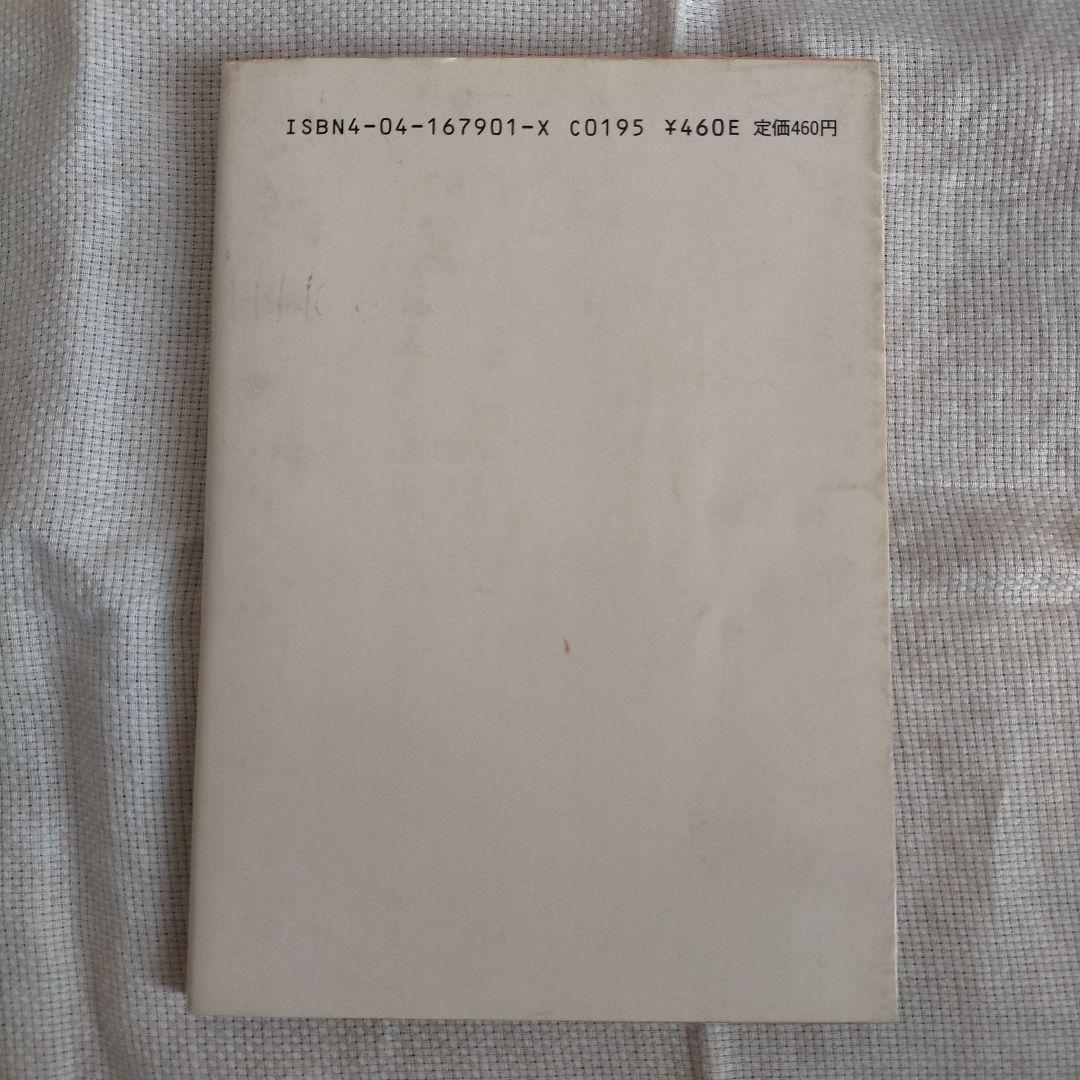 いつまでもシンデレラ】河合その子 - メルカリ