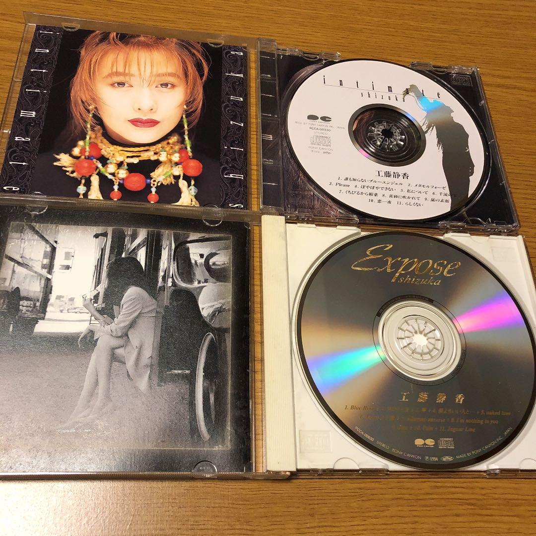 工藤静香 CD 稀少限定盤 純金蒸着 GOLD ディスク ☆ おニャン子クラブ