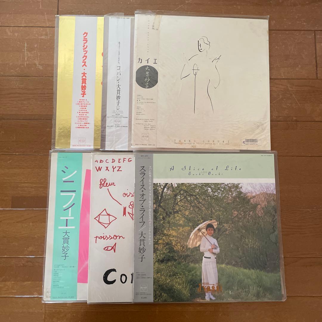 大貫妙子 レコード6枚セット - メルカリ