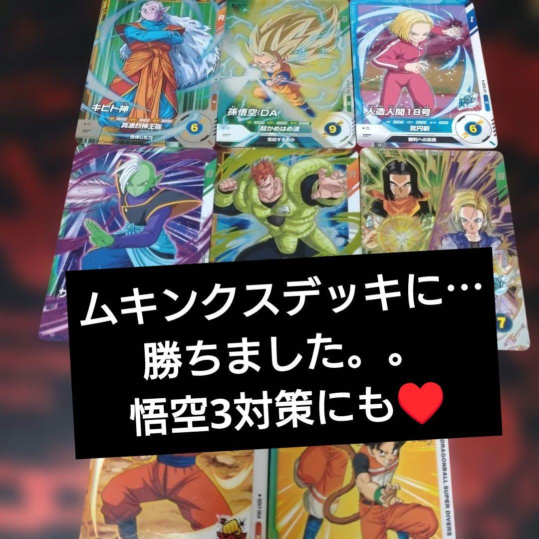 sdv5-056孫悟空DA - メルカリ