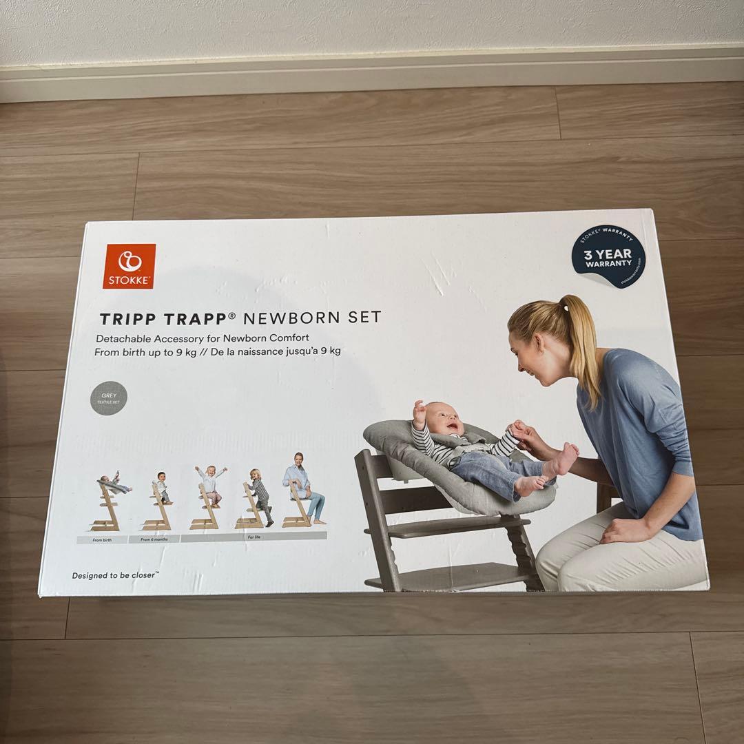 美品】ストッケ トリップトラップ ニューボーンセット グレー - メルカリ
