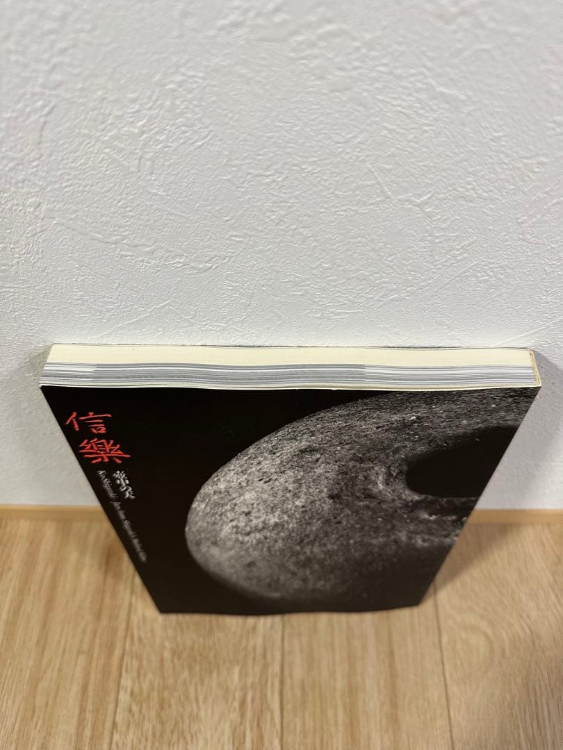 希少 1点のみ 特別展 信樂 －壺中の天 1999 MIHO MUSEUM - メルカリ