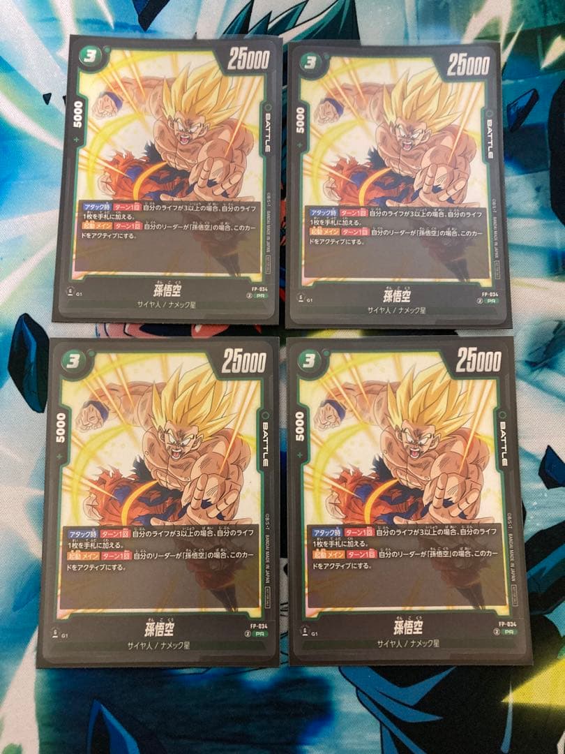 フュージョンワールド 孫悟空プロモ 交流会 緑悟空 FP-034 4枚セット