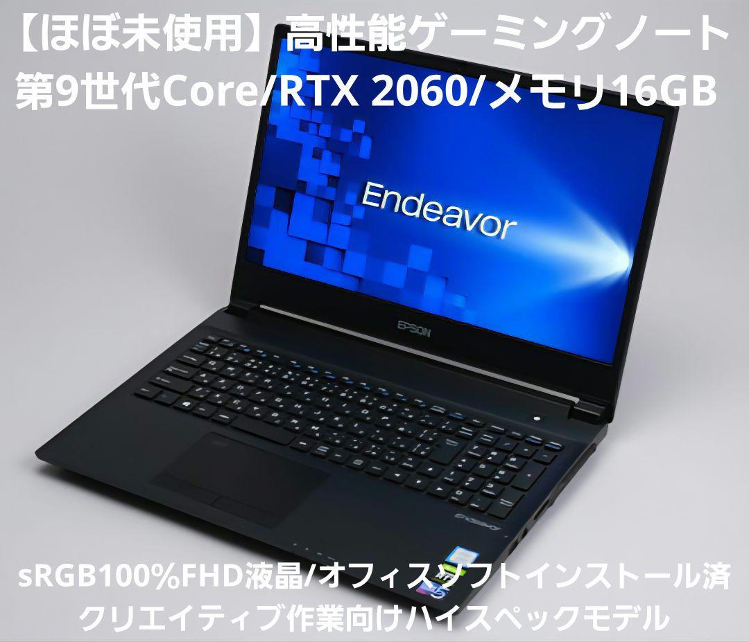 【ほぼ未使用】ゲーミングノート RTX2060/メモリ16GB/SSD512GB Yahoo!オークション -「ゲーミングノート 2060」(その他) (ノート