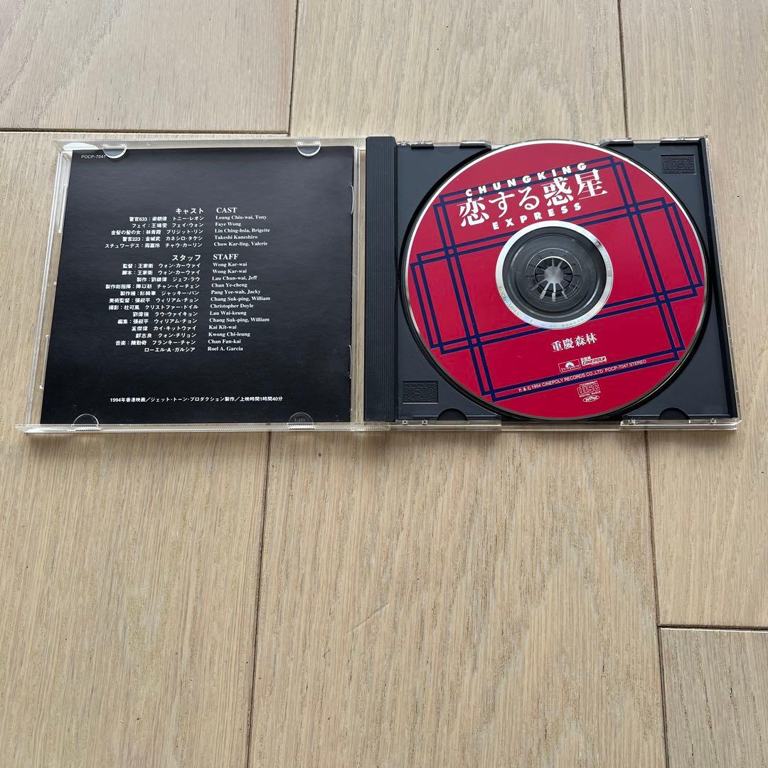 Complete 恋する惑星 完全擁有重慶森林 写真集DVD VHS CDセット