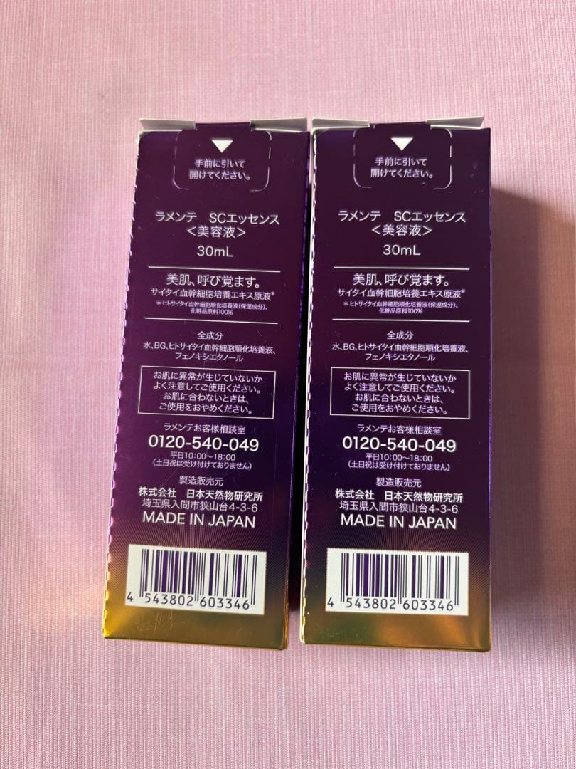 ラメンテS Cエッセンスサイタイ血幹細胞培養エキス原液30ml✖️2本新品