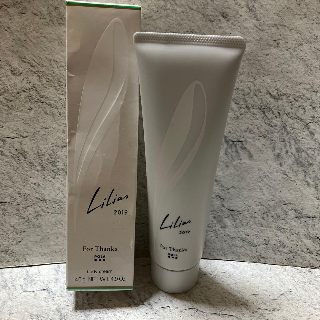 POLA Lilas 2019 For Thanks ボディクリーム 140g - メルカリ