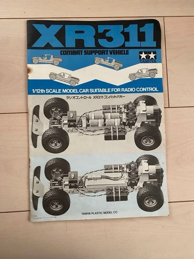 当時モノ】タミヤ XR311 コンバットバギー 1/12 ラジコン 未組立