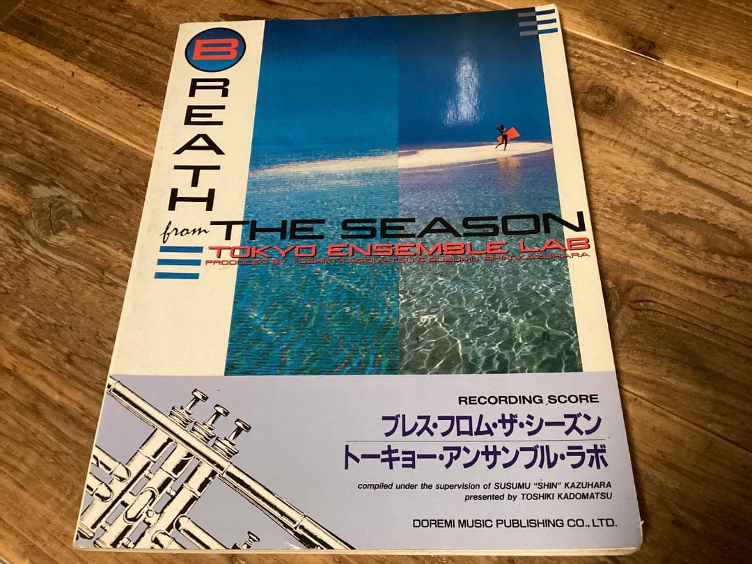 ★楽譜/トーキョーアンサンブルラボ/ブレスフロムザシーズン/バンドスコア 611XvbRTRaL._AC_UL210_SR210,