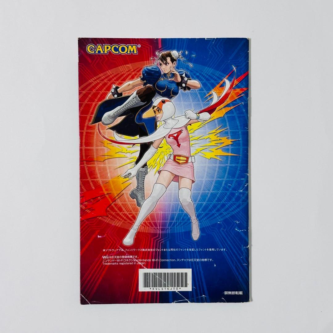 wii タツノコVS.CAPCOM アルティメットオールスターズ - メルカリ