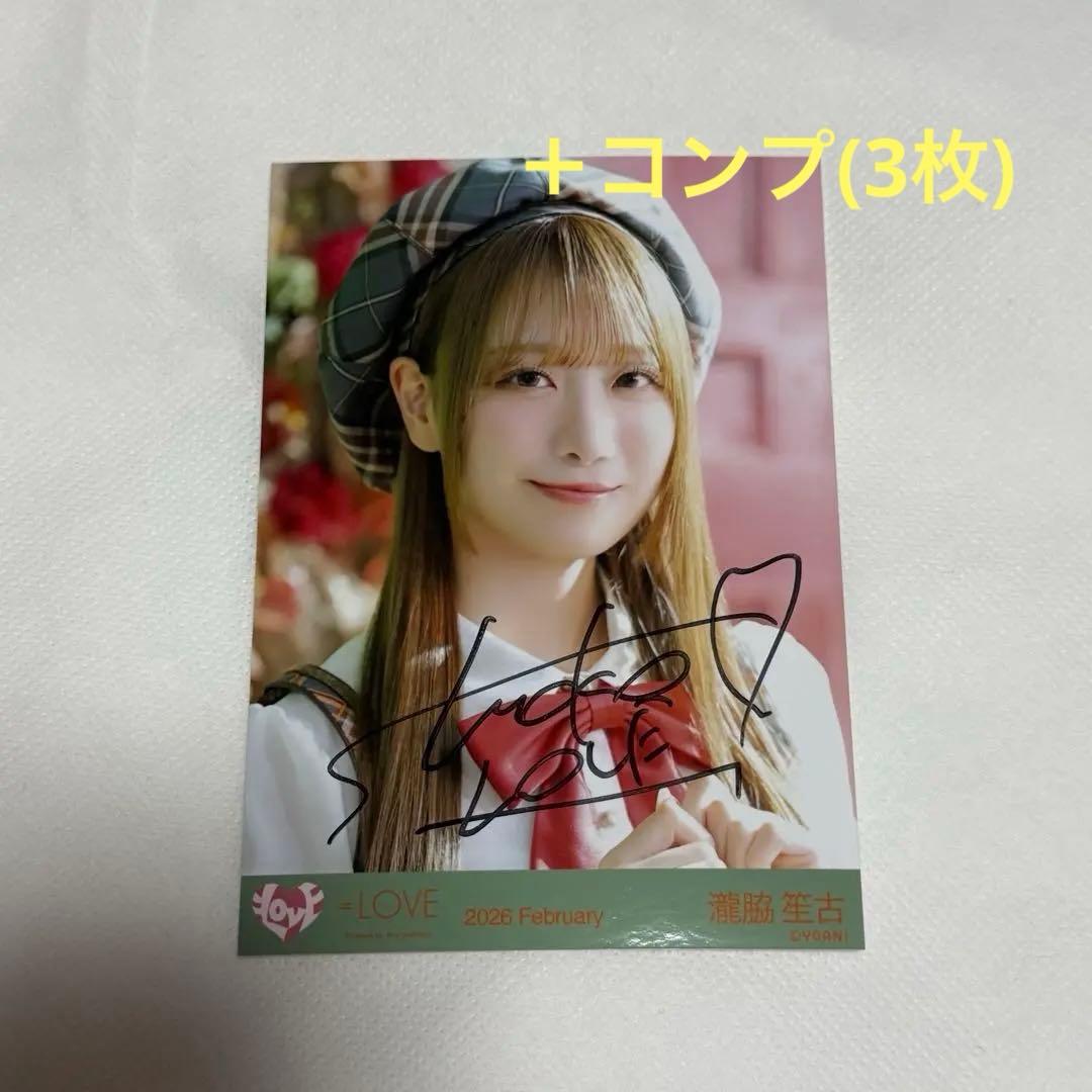 瀧脇笙古 直筆 ヨリ 生写真 ラブソングに襲われる アザーカット - メルカリ