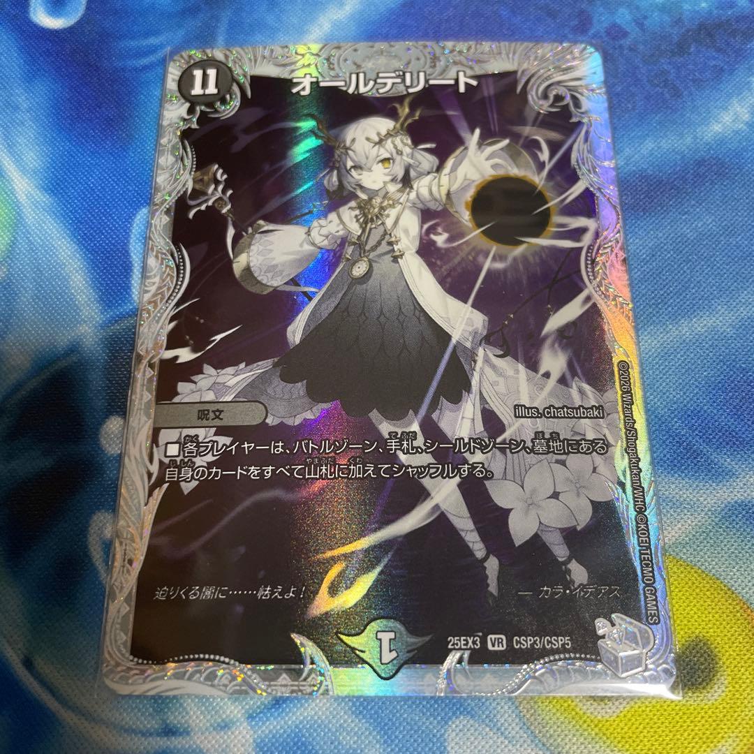 デュエルマスターズ オールデリート ライザのアトリエ - メルカリ