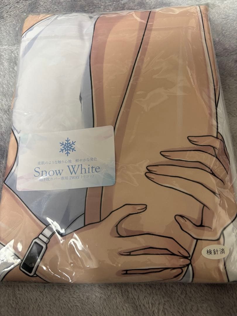 ドルフィンウェーブ　抱き枕カバー　相馬颯